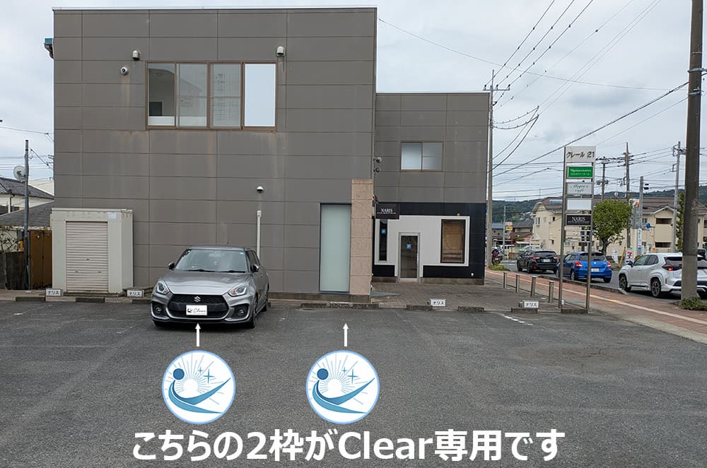 ピラティススタジオClear 駐車場案内