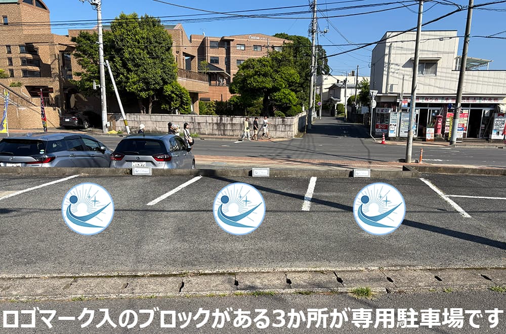 スタジオClear第二駐車場案内